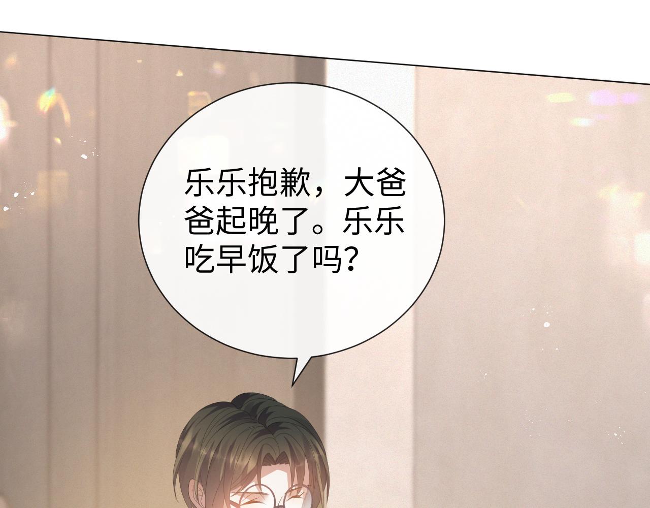 第17话 借位吻54