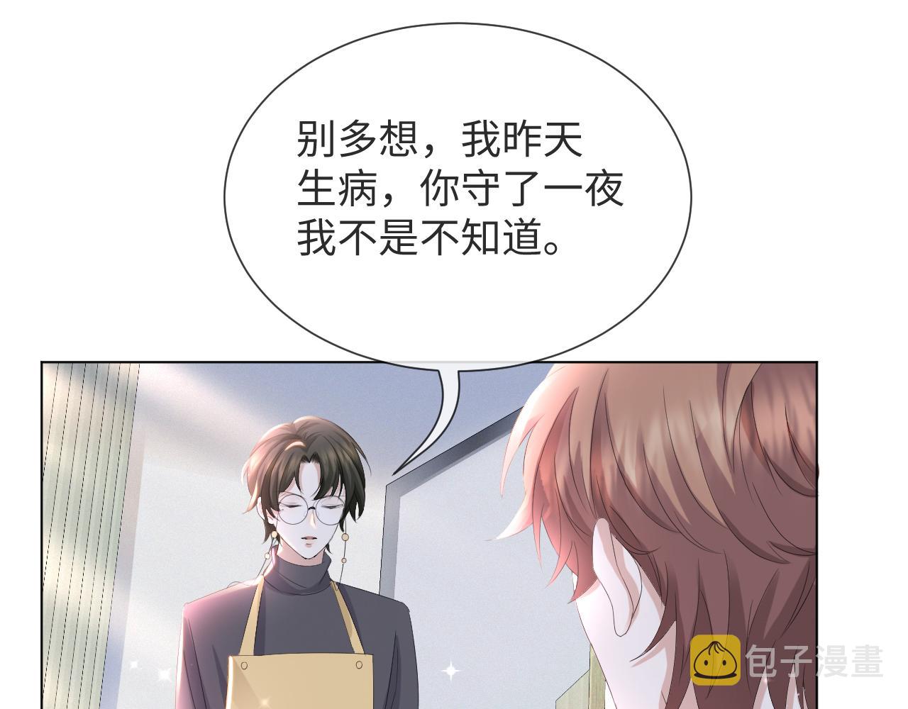 第38话 不容别人破坏14