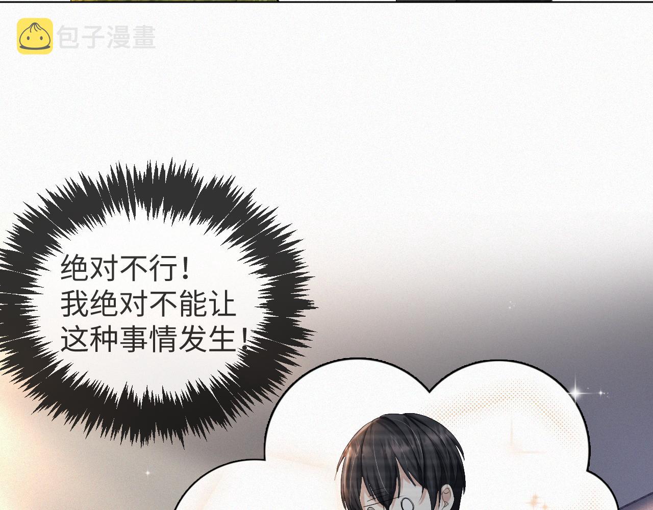 第39话 决不能和别人在一起18