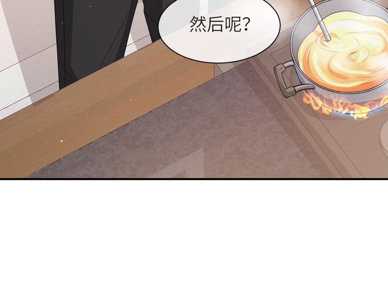 第60话 我和某人不一样79