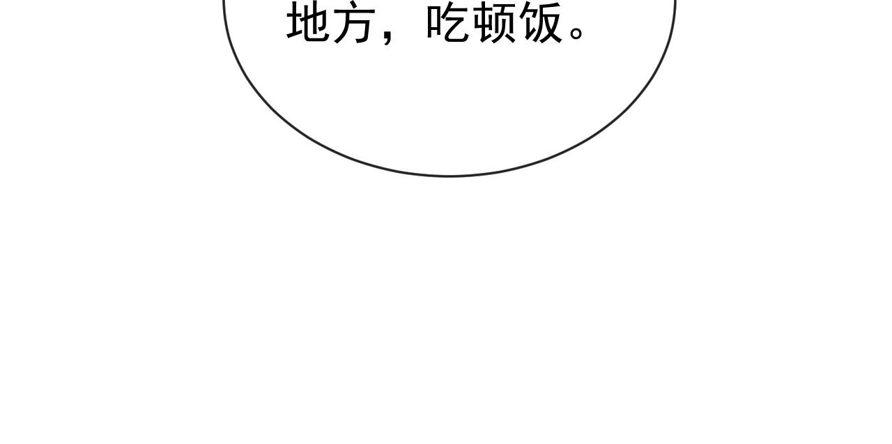 第14话 踹你的决心78