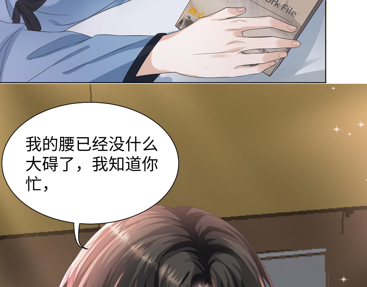 第47话 信任危机57