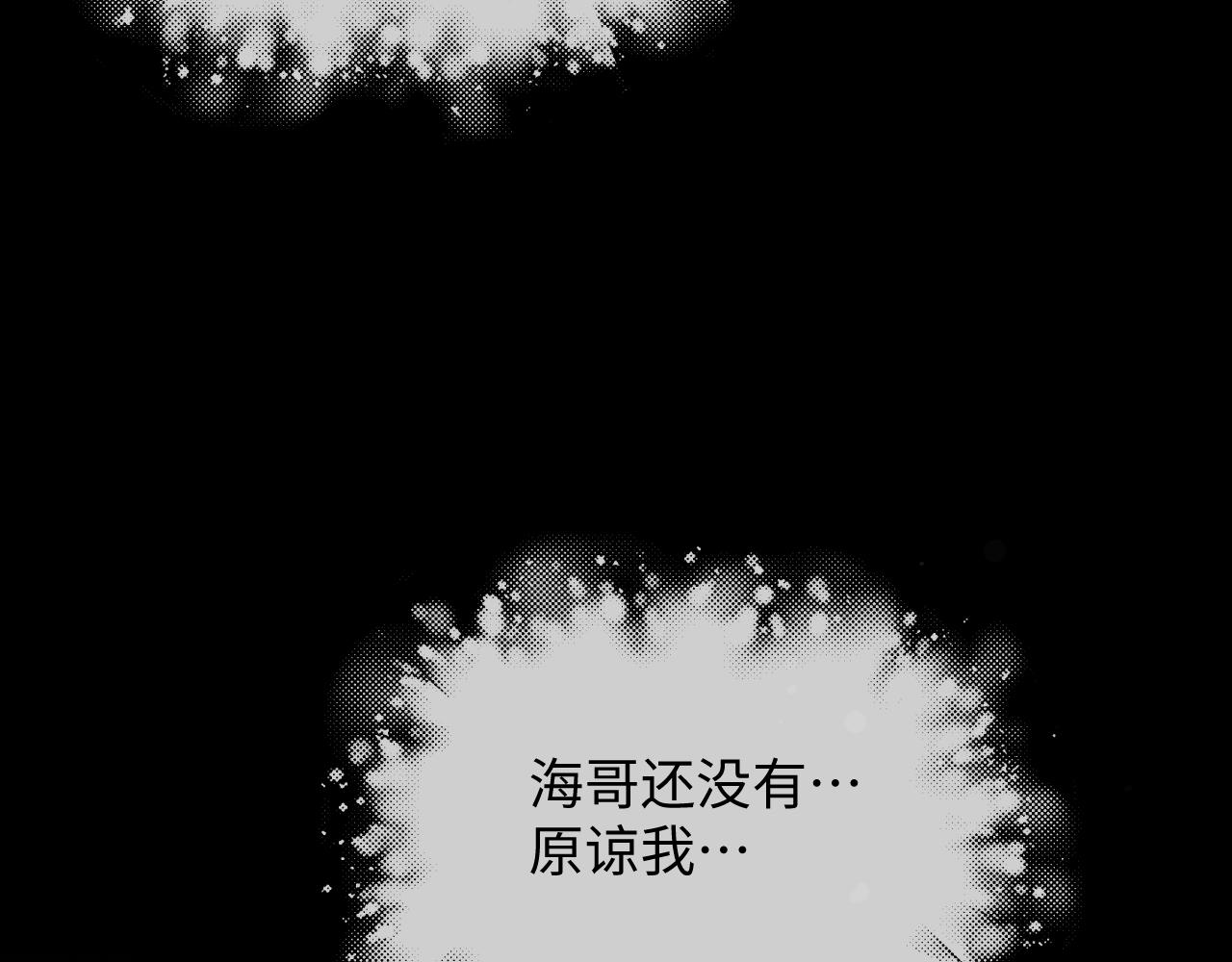 第53话 别丢下我33