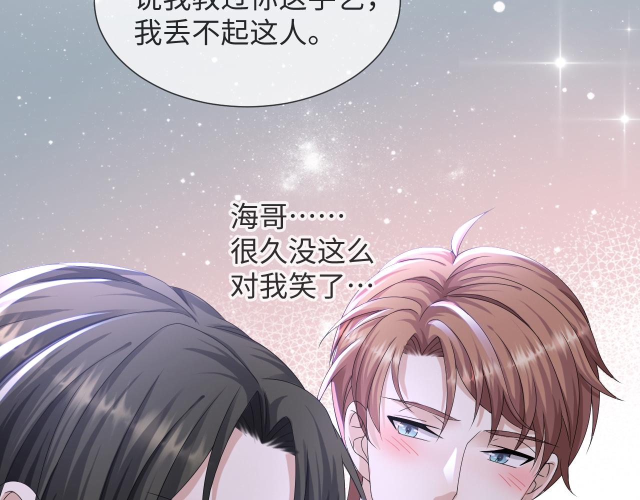 第46话 有人要迫害我？26