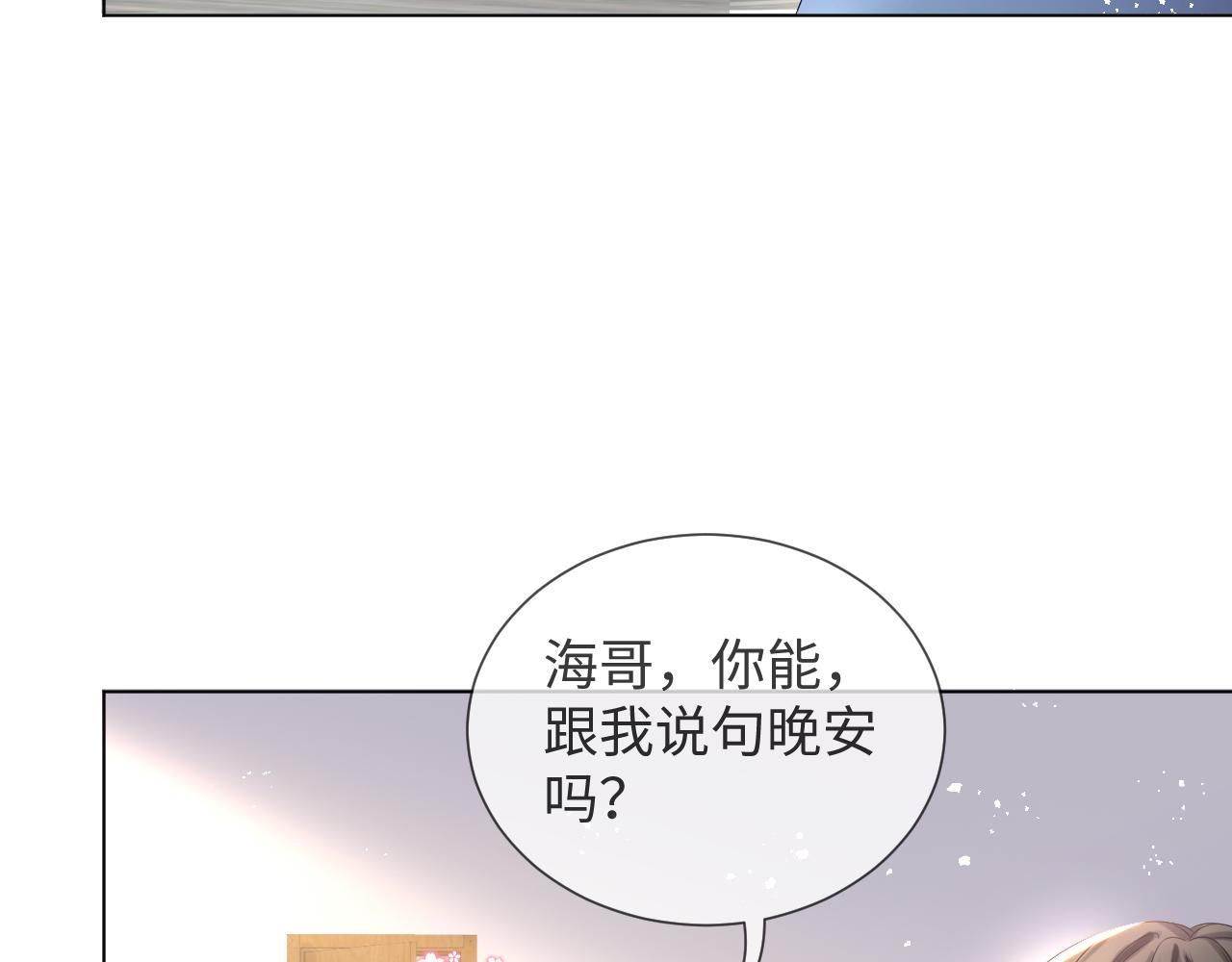 第41话 从朋友做起75