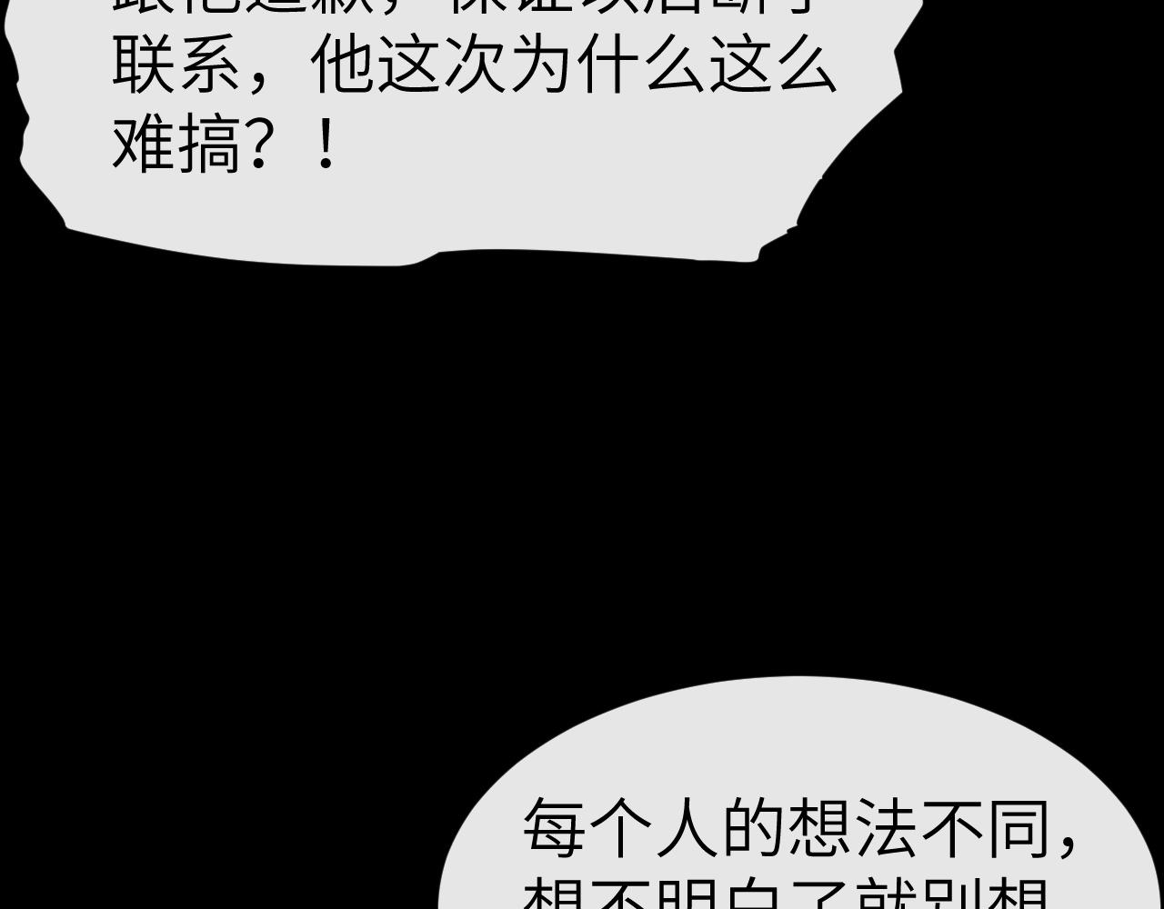 第20话 其他人都不是你57