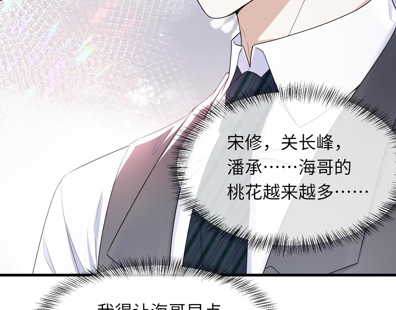 第65话 战斗机申请出战73