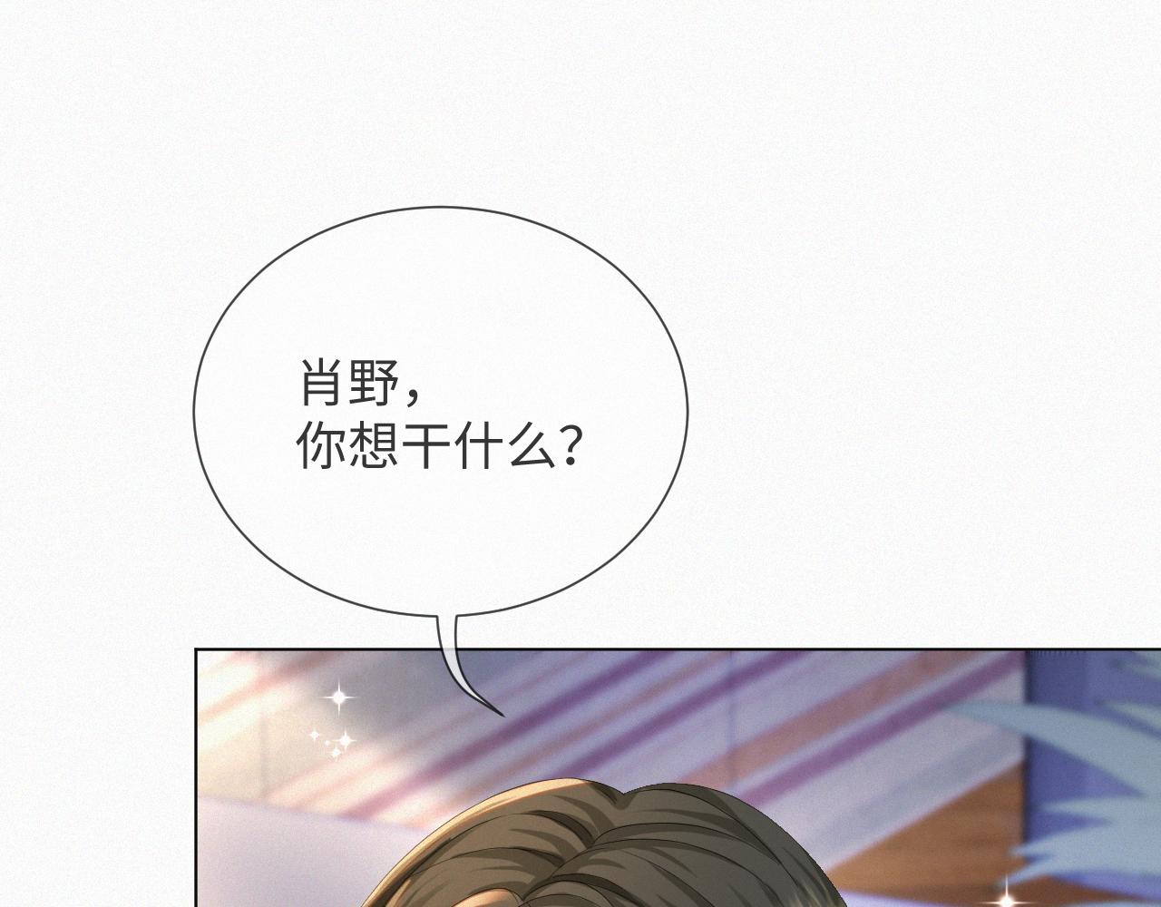 第39话 决不能和别人在一起98