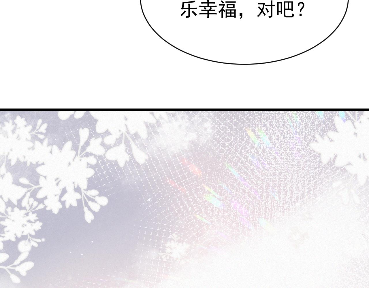 第6话 渣男的下场16