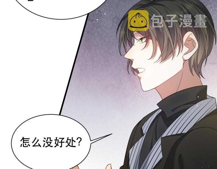 第4话 来者不善的小三29