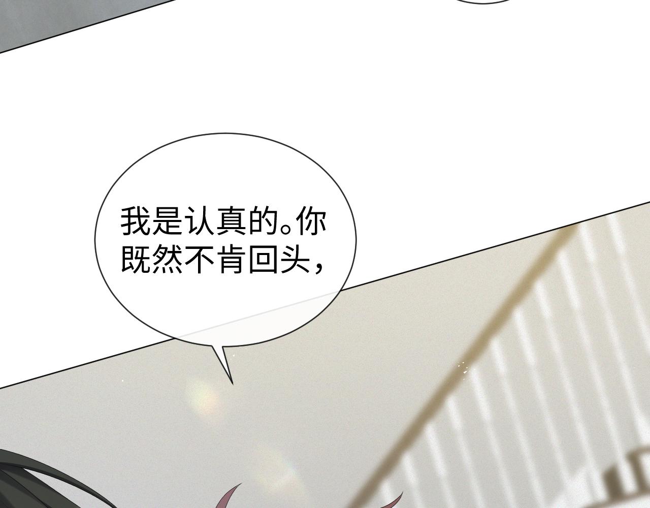 第30话 开启追妻之路23