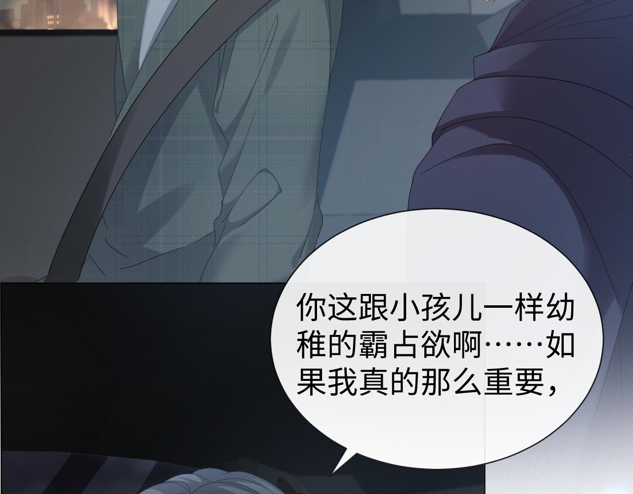 第33话 真心道歉60