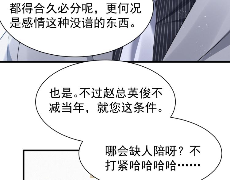 第8话 小学鸡式挑衅41
