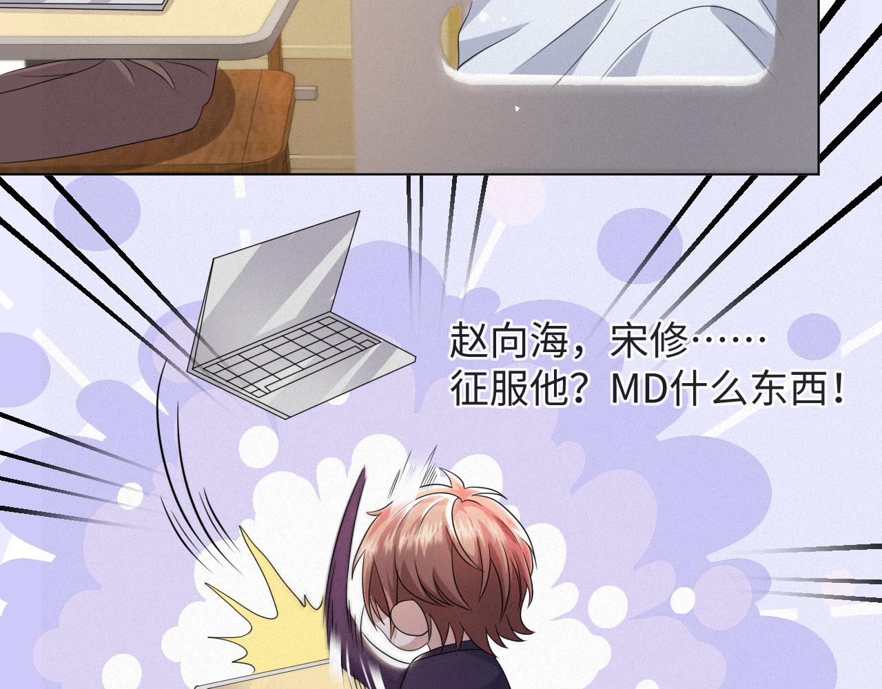 第48话 追妻有成效！102