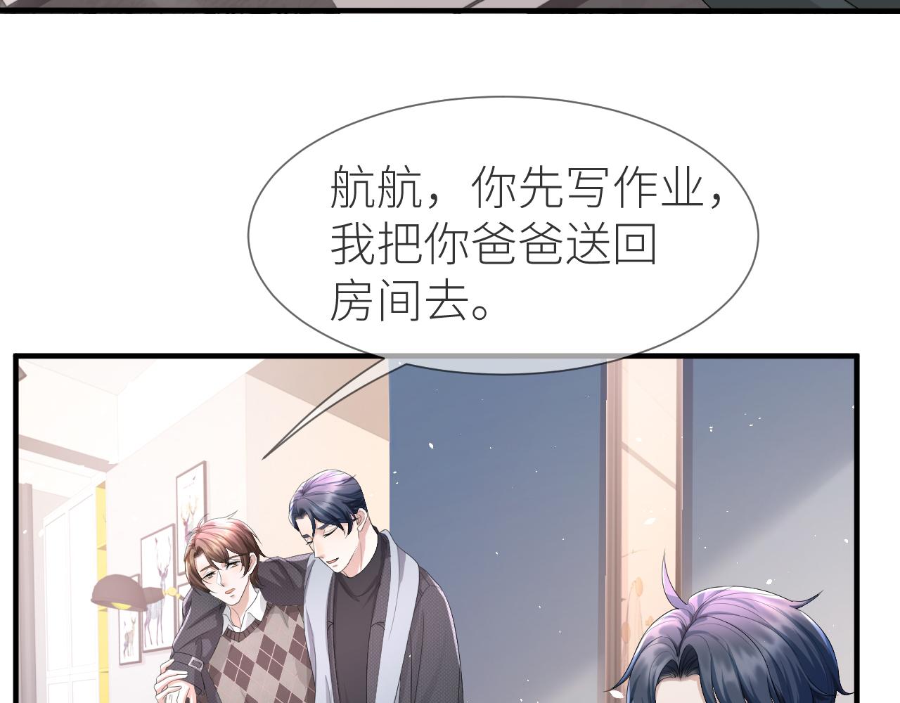 番外8 渣男实锤？！35