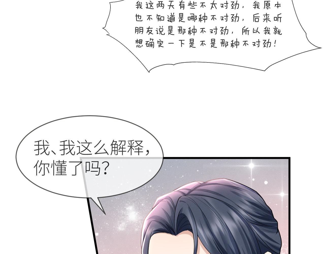 番外7 暧昧升级41