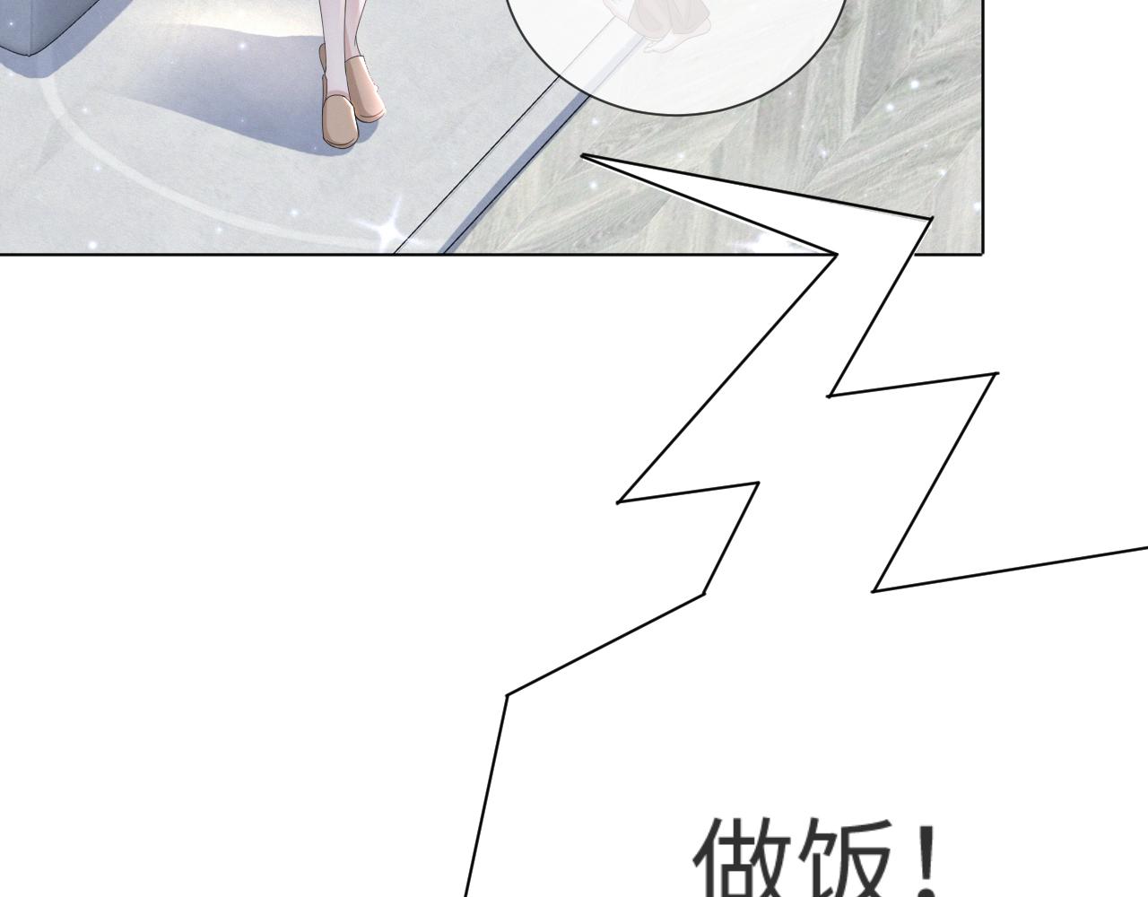 第37话 解锁追妻成就！90
