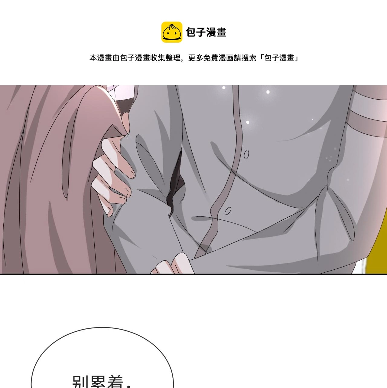 第51话  危险横生84