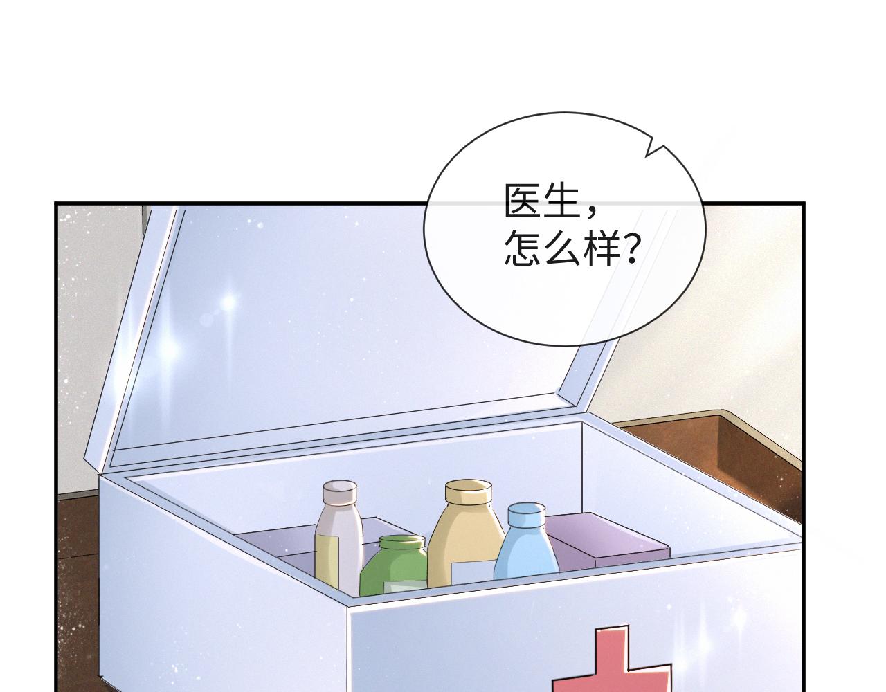 第36话 刷波好感62