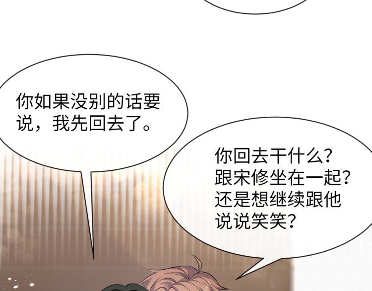 第10话 错付的七年52