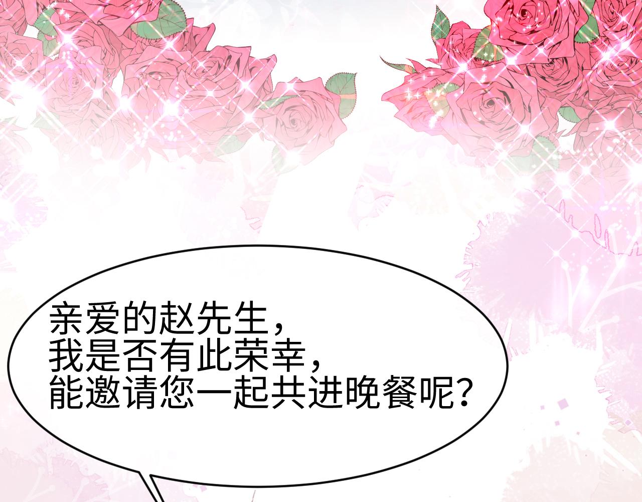 第67话 我愿意，我的狗子17