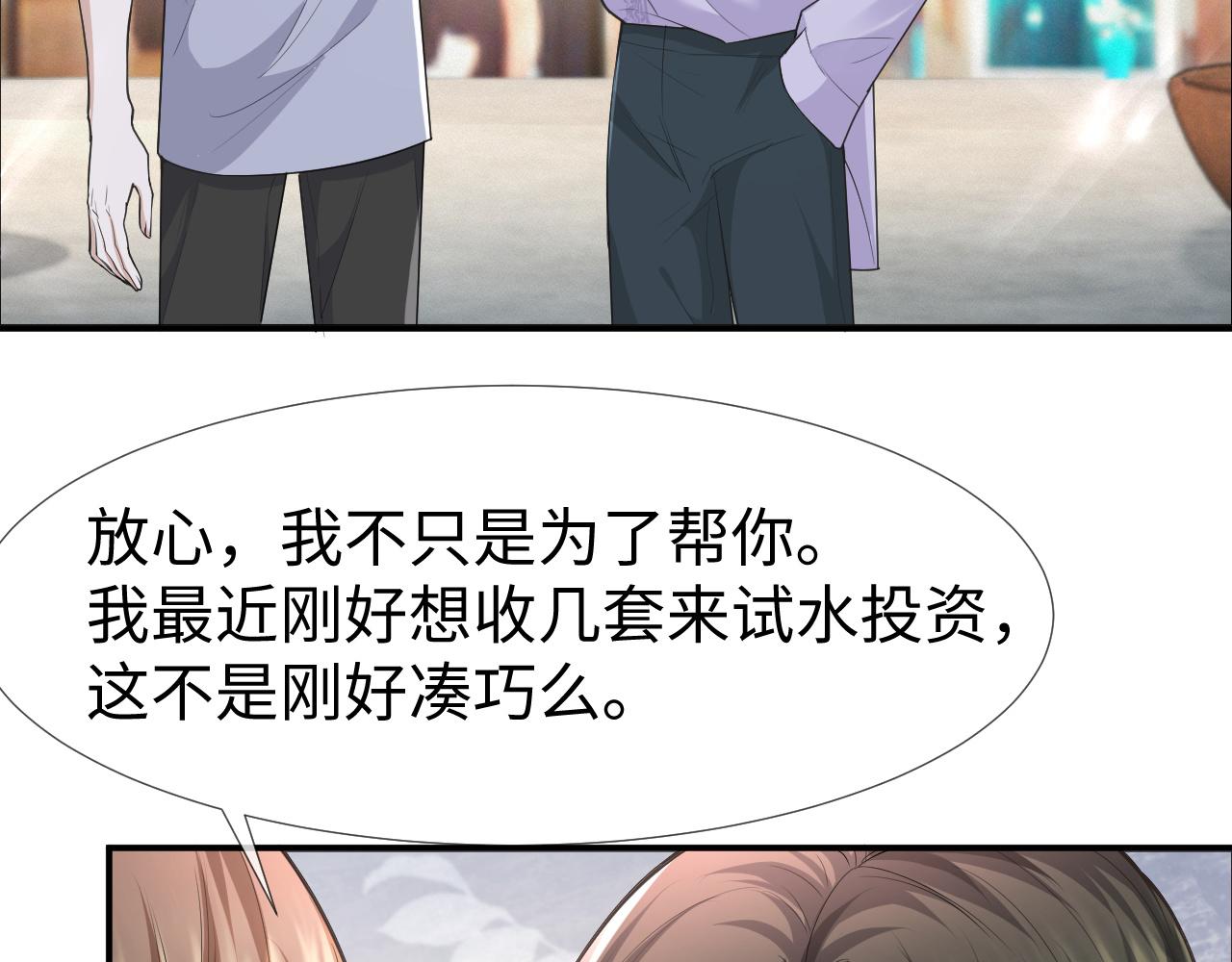 第68话 拍张全家福吧！21