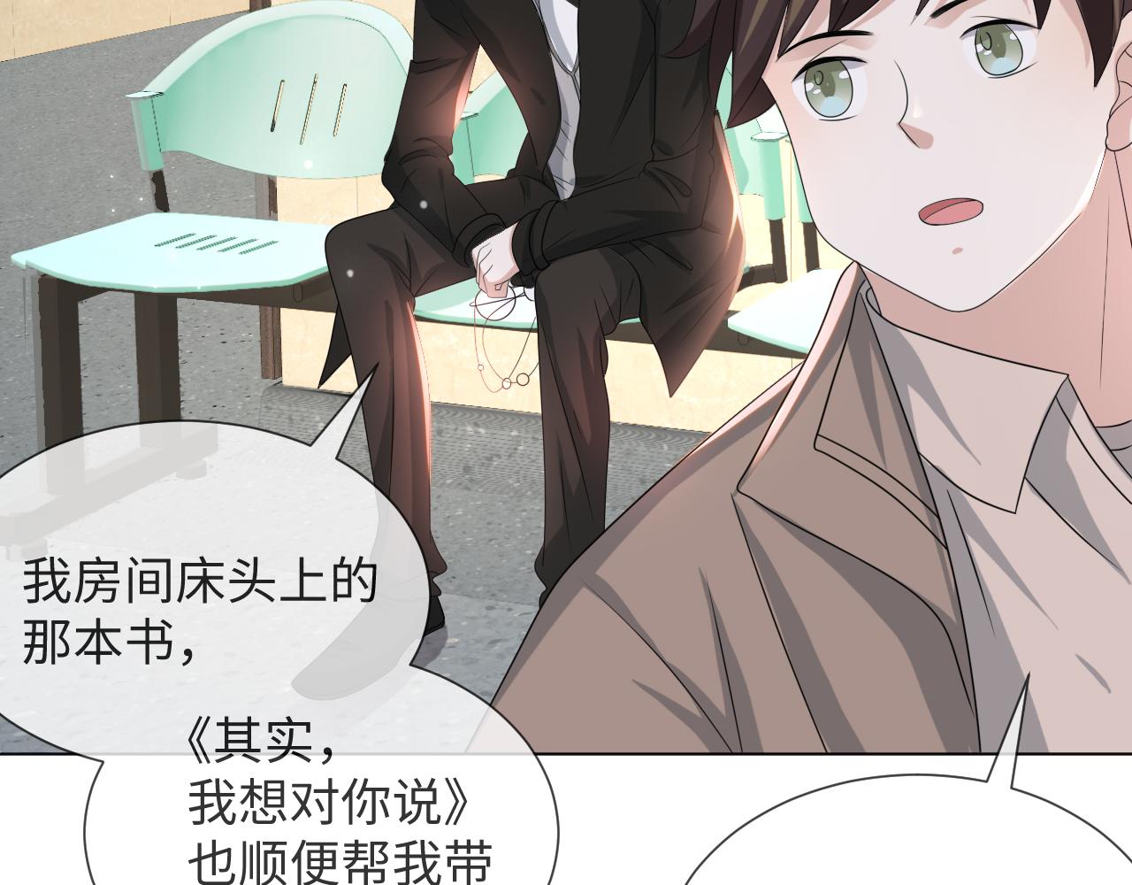 第53话 别丢下我90