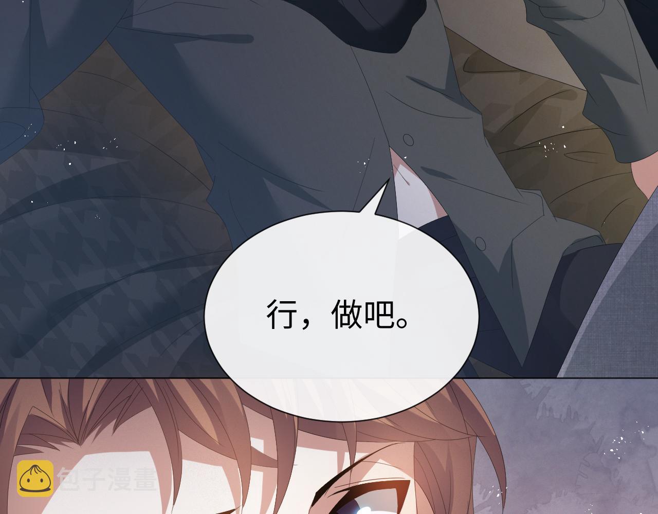 第17话 借位吻28