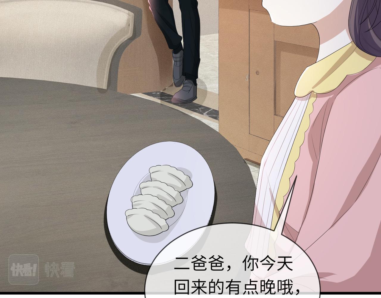 第62话 生气惹要人哄13
