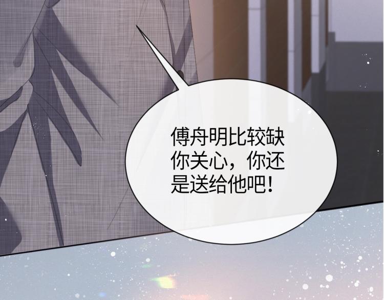 第10话 错付的七年92