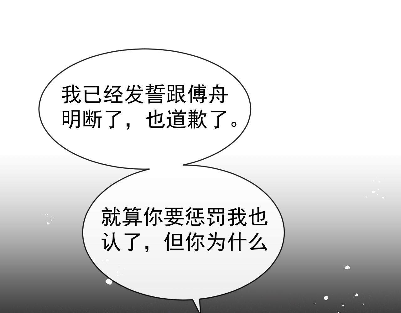 第14话 踹你的决心55