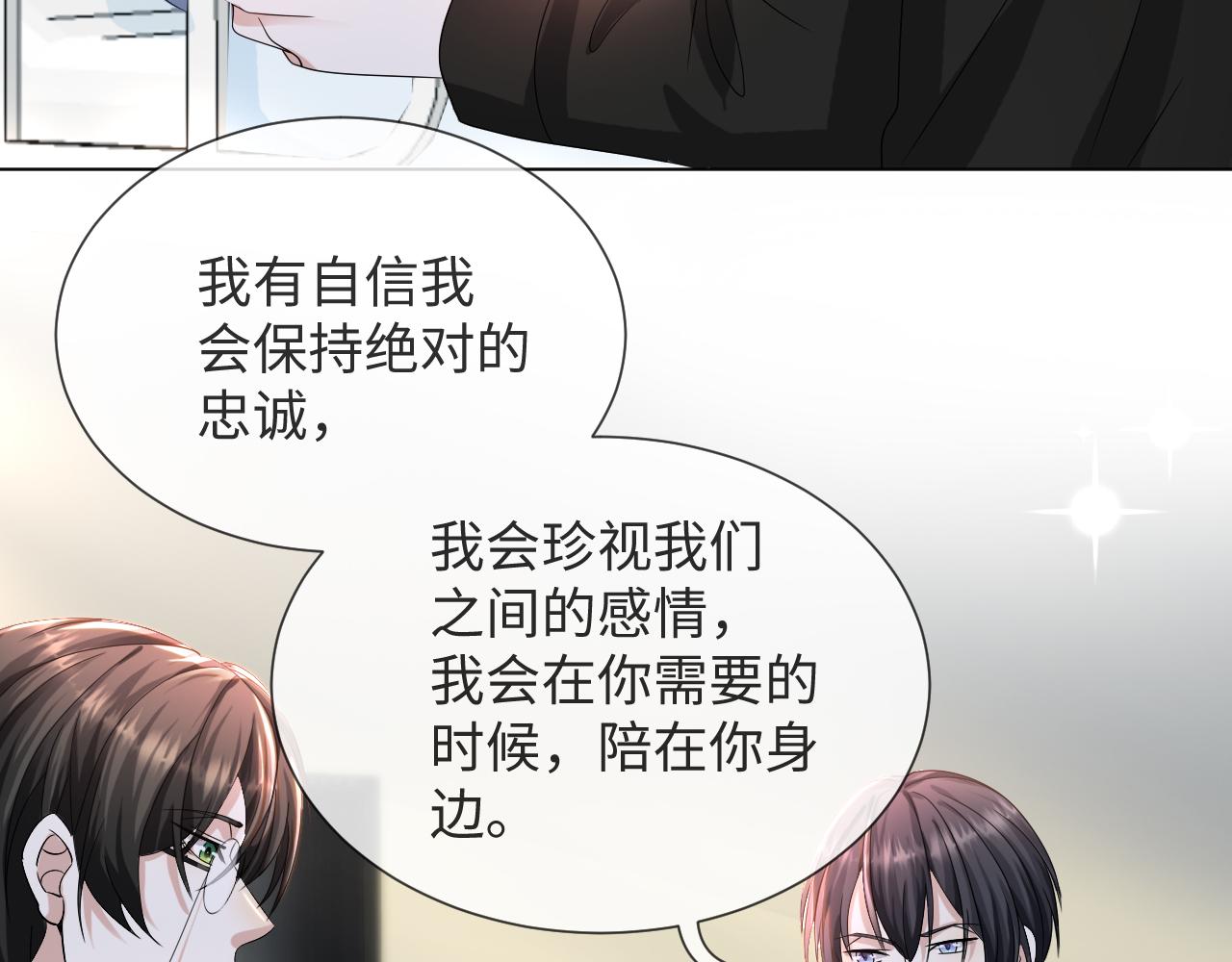 第44话 谁才是真心62