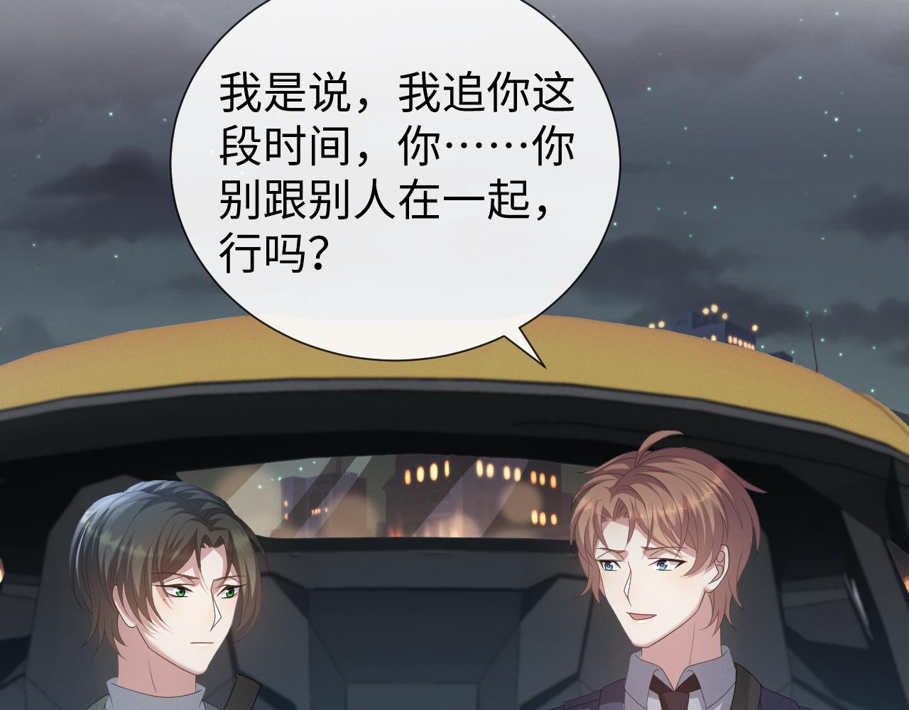 第33话 真心道歉46