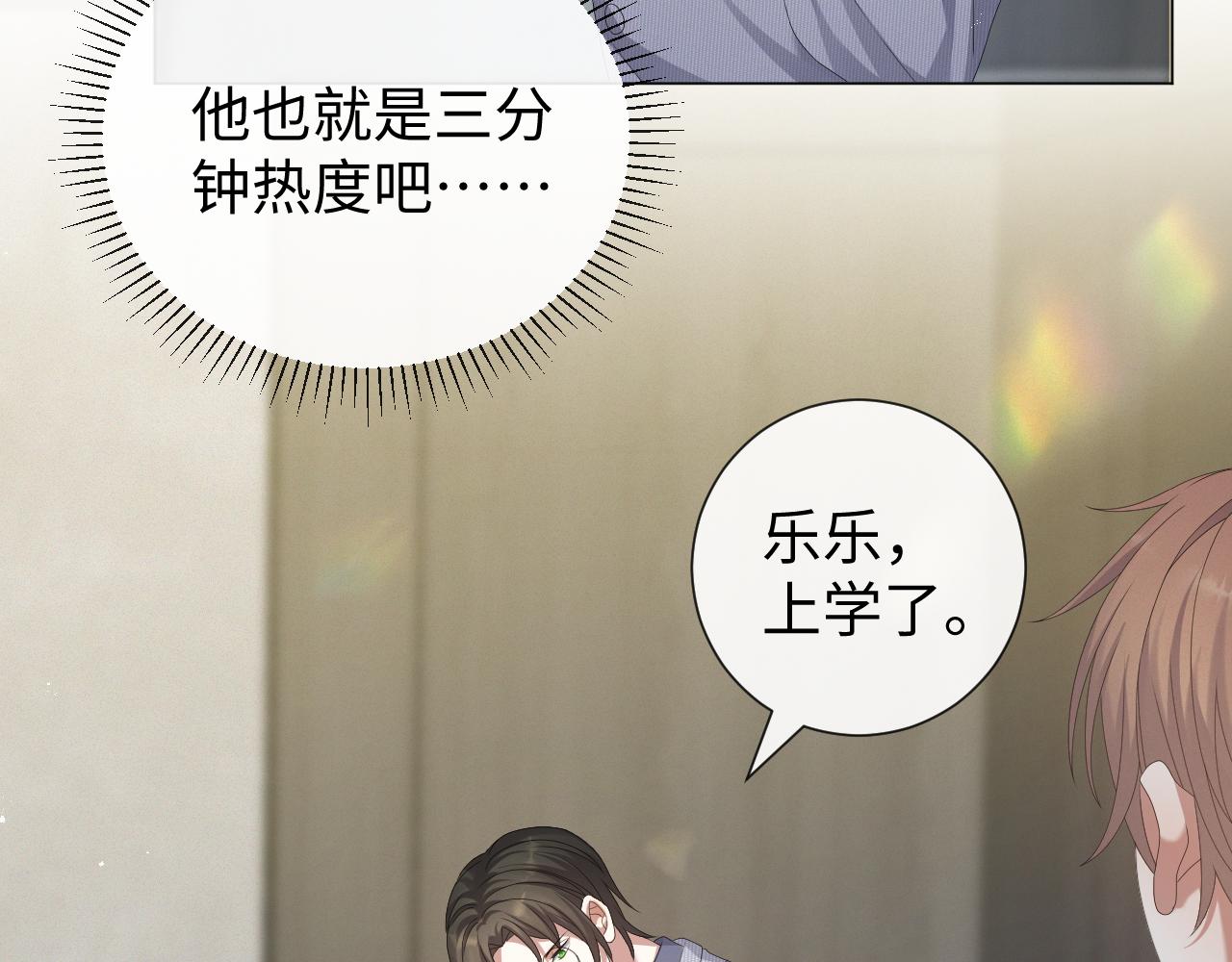 第30话 开启追妻之路27