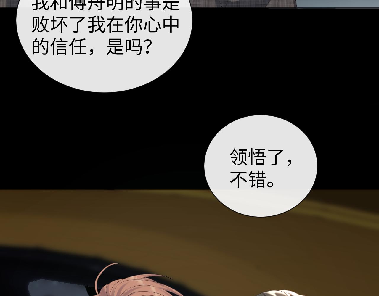 第22话 好聚好散86