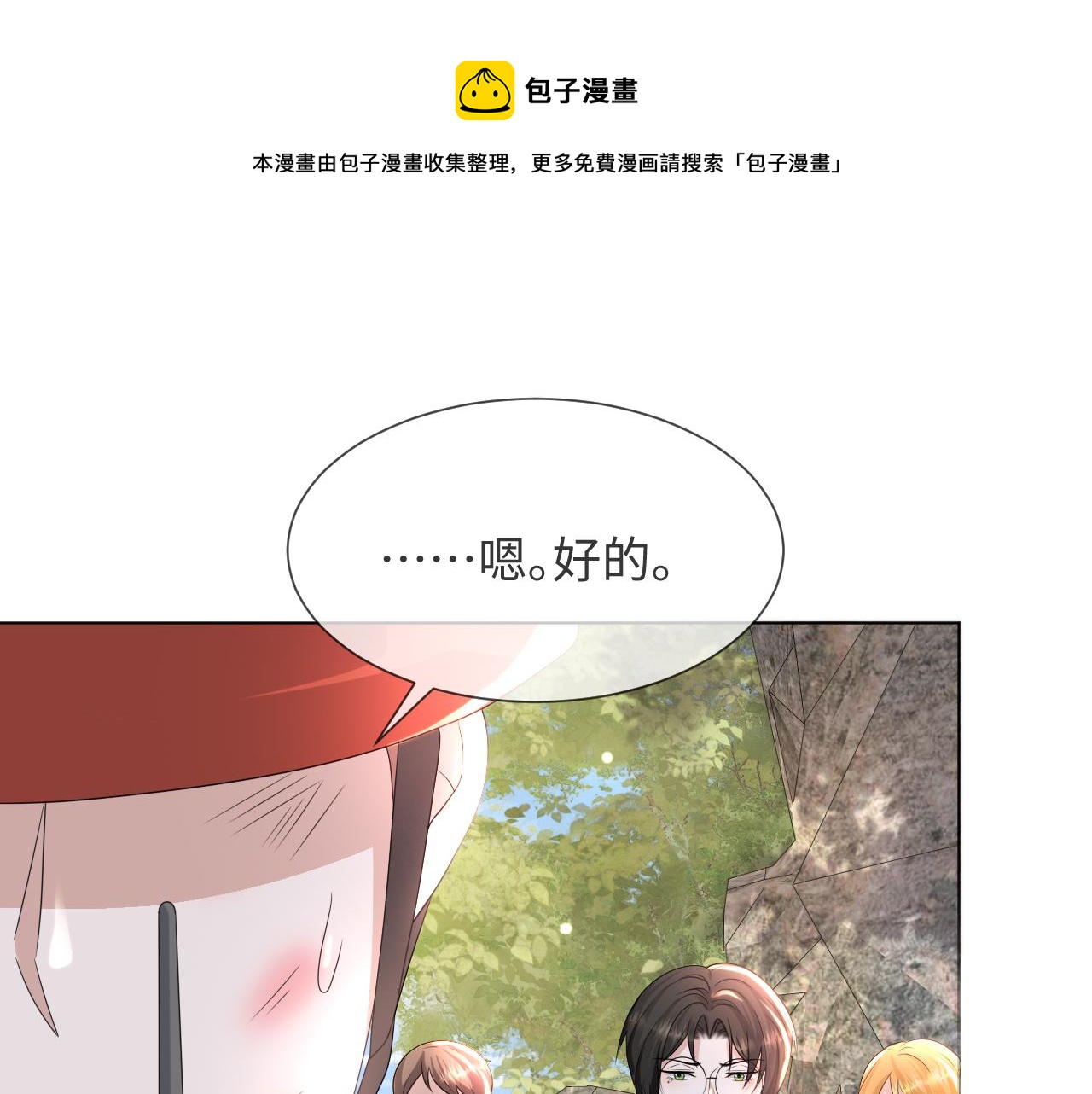 第52话 为你赴汤蹈火40