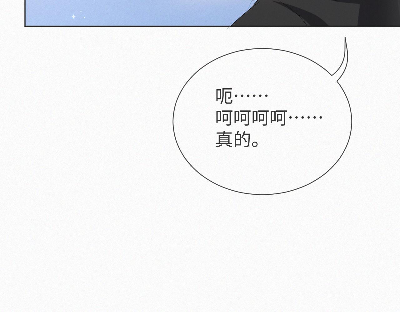 第39话 决不能和别人在一起95
