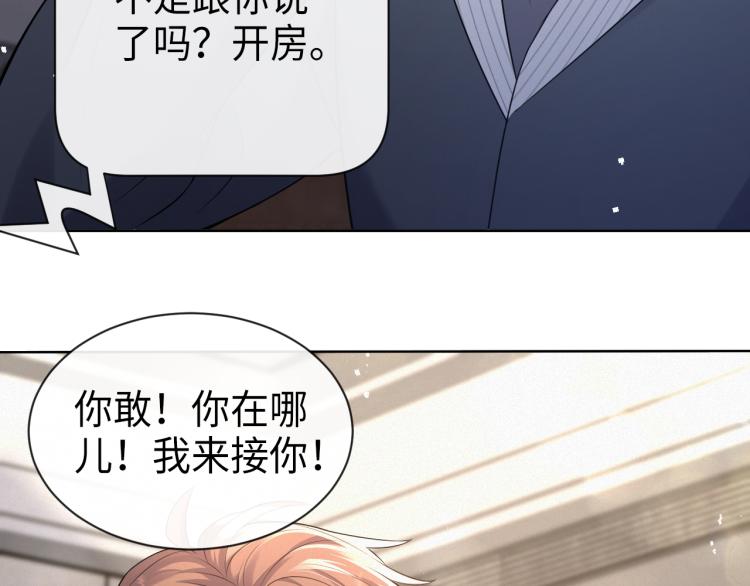 第12话 开房91