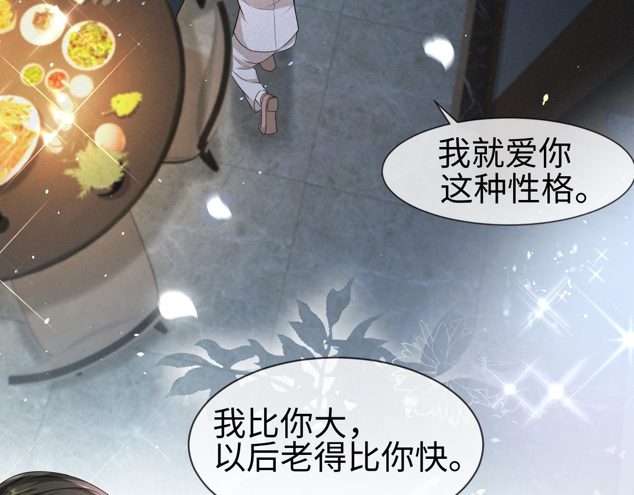 第67话 我愿意，我的狗子41