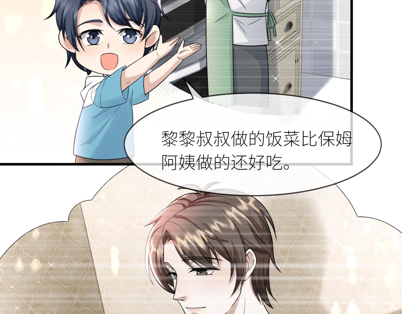 番外3 我要你当我妈妈2