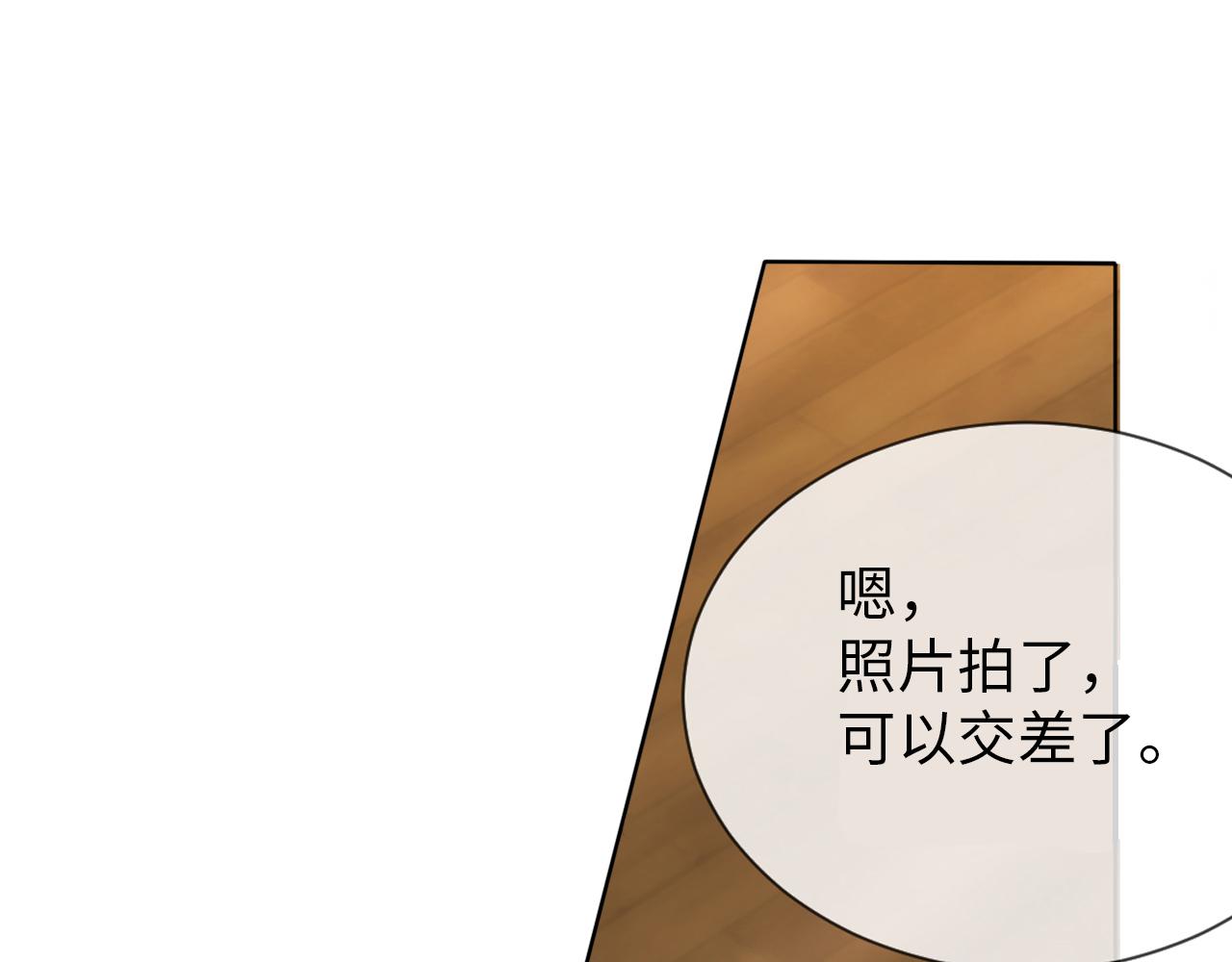 第46话 有人要迫害我？92