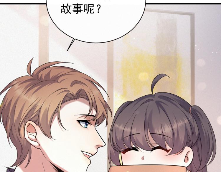 第2话 铁心要分手！95