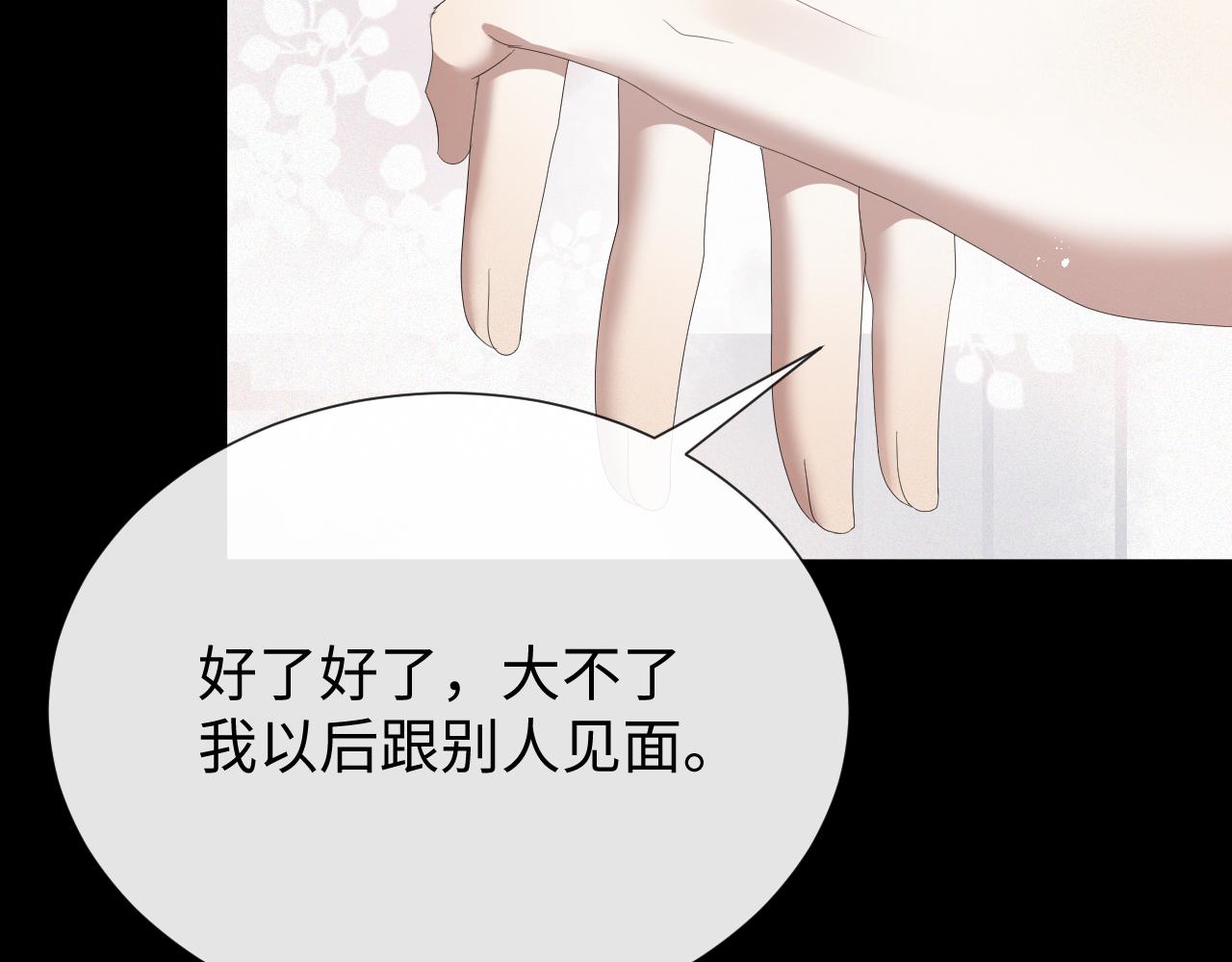 第19话 绝不重蹈覆辙50