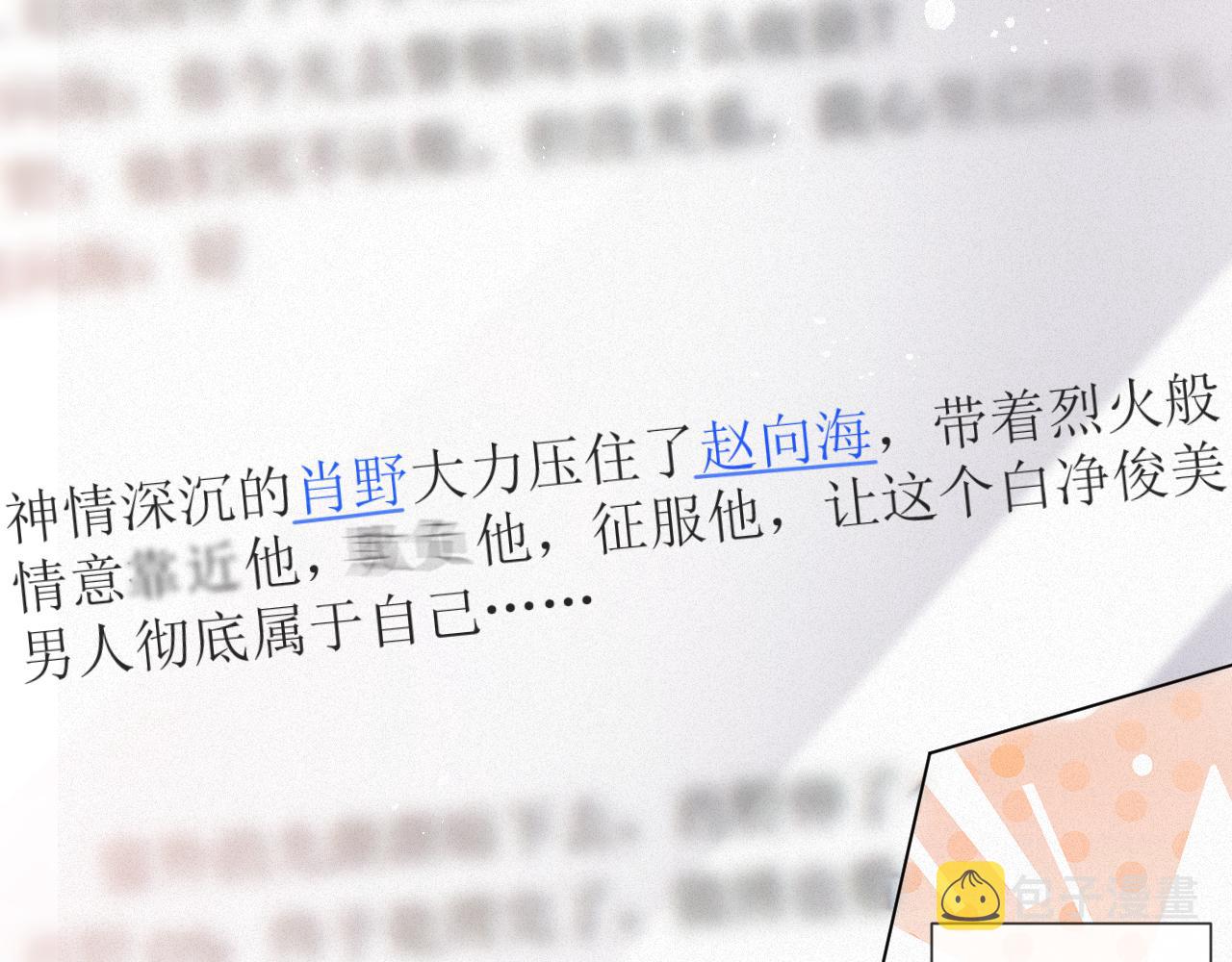 第48话 追妻有成效！109