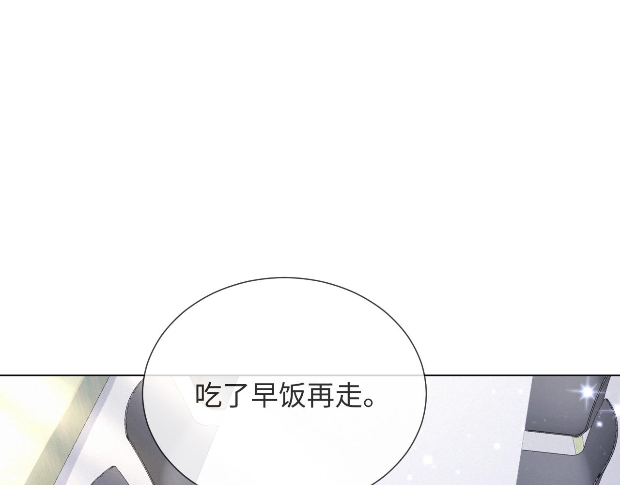 第37话 解锁追妻成就！104