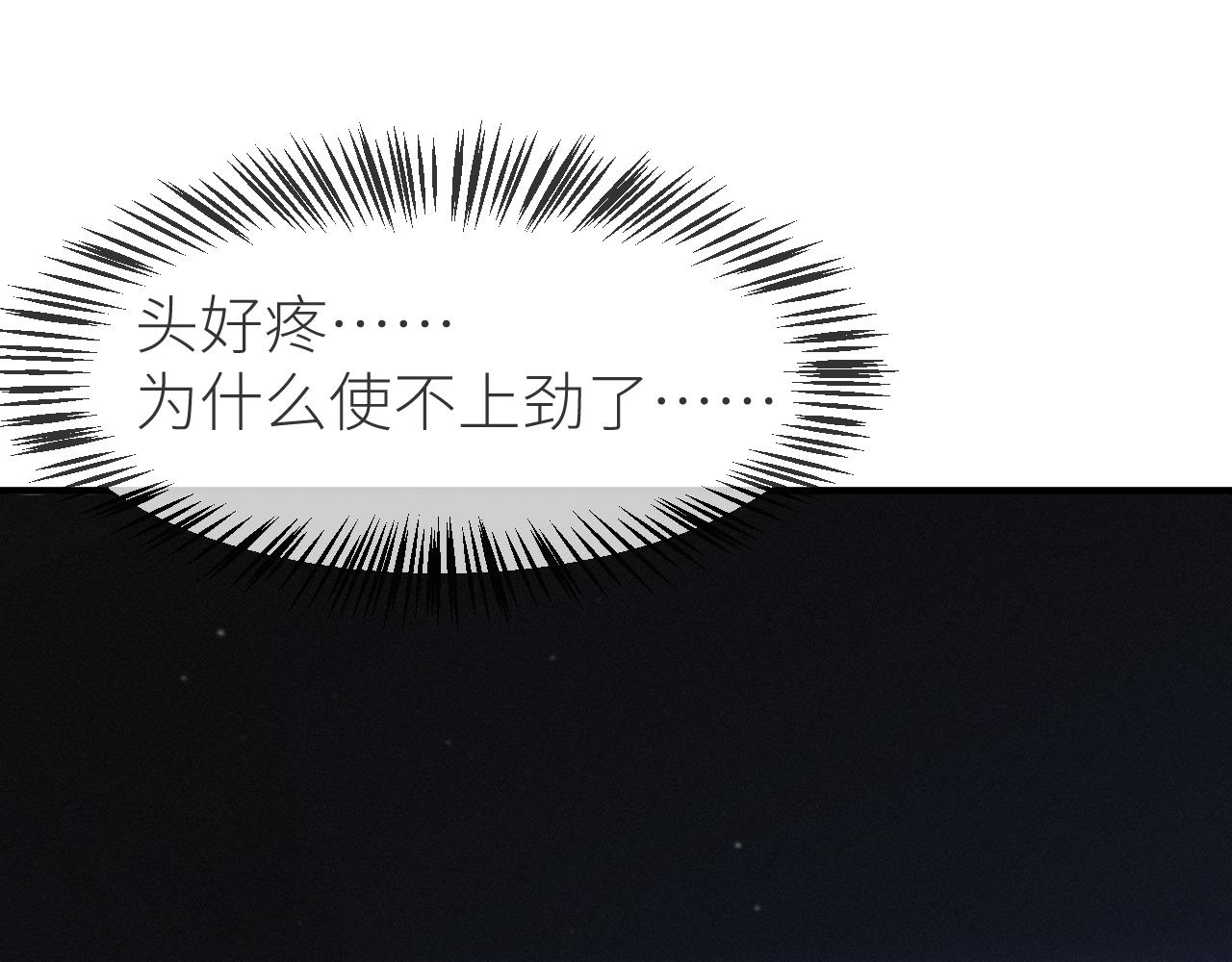 番外10 为什么不放过我！！49