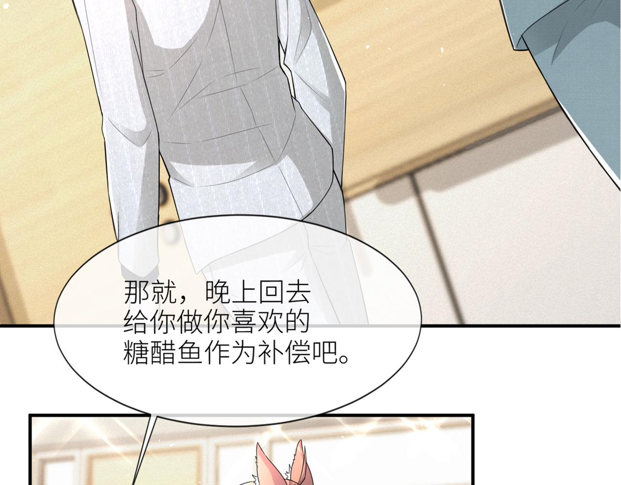 第70话 新婚快乐3