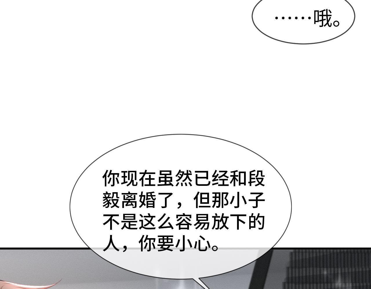第67话 我愿意，我的狗子73