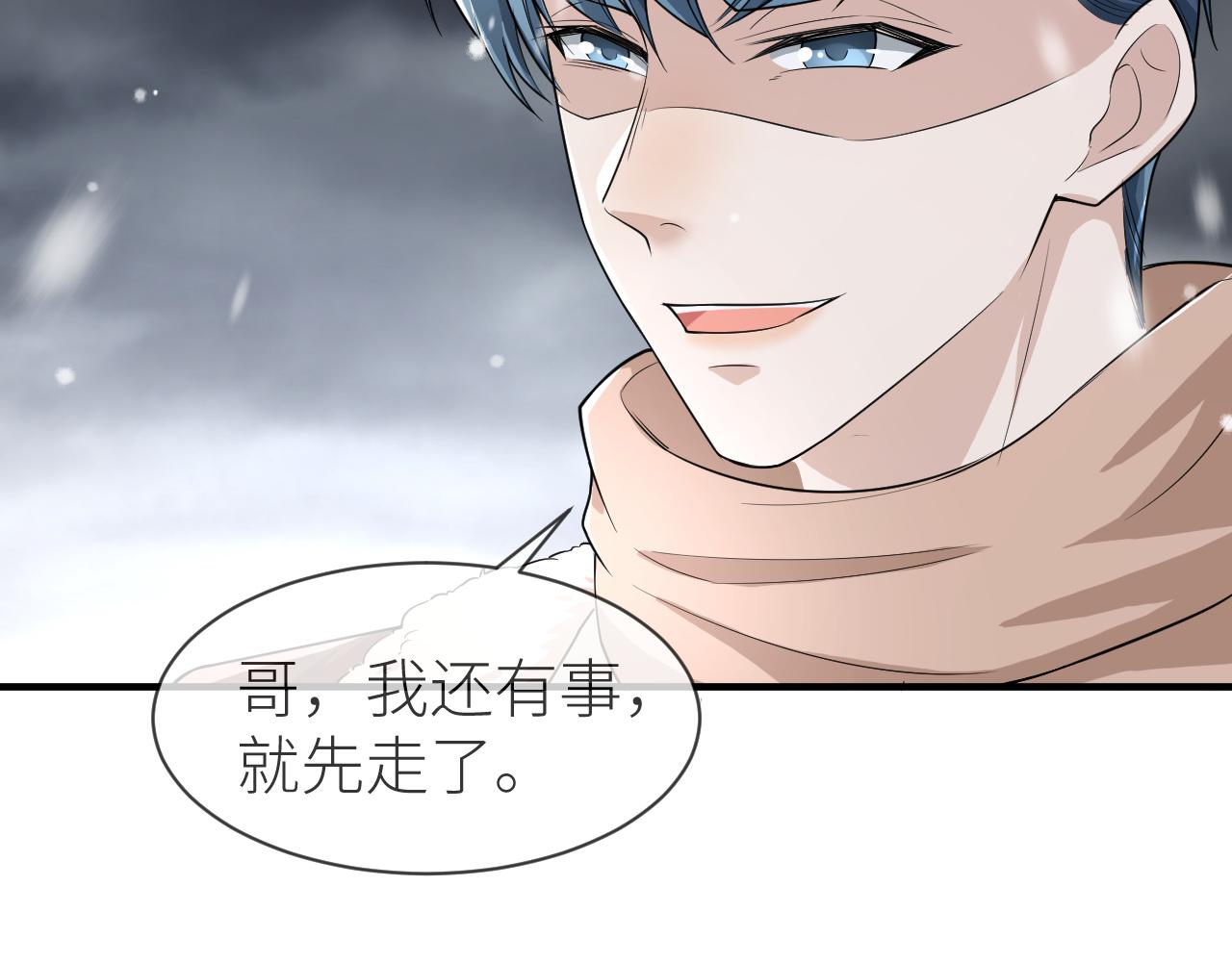 番外10 为什么不放过我！！44