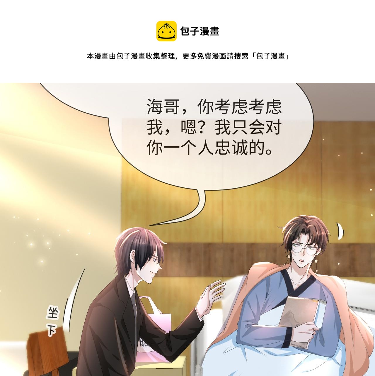 第49话 气氛升温32